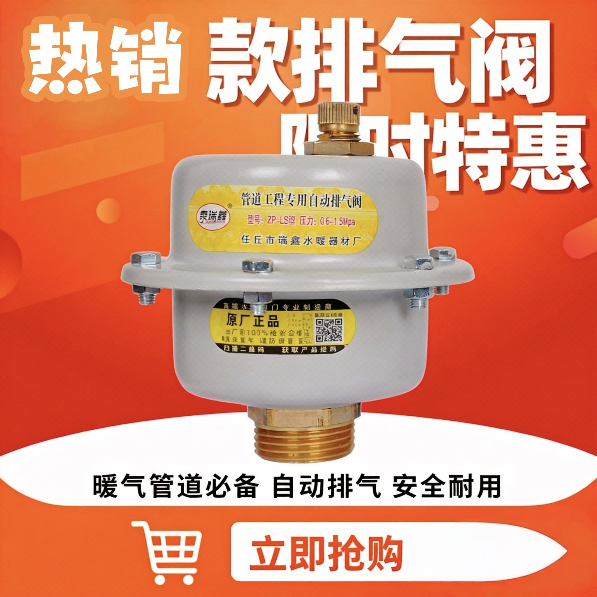 杠杆式全自动排气阀锅炉暖气中央空调消防管道快速放气阀6分1寸图片