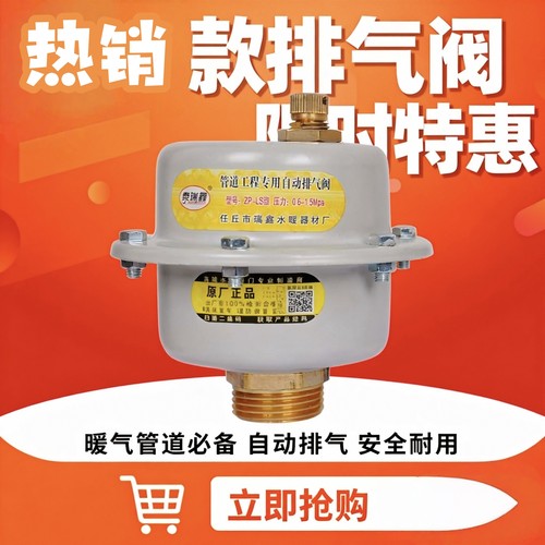 杠杆式全自动排气阀锅炉暖气中央空调消防管道快速放气阀6分1寸