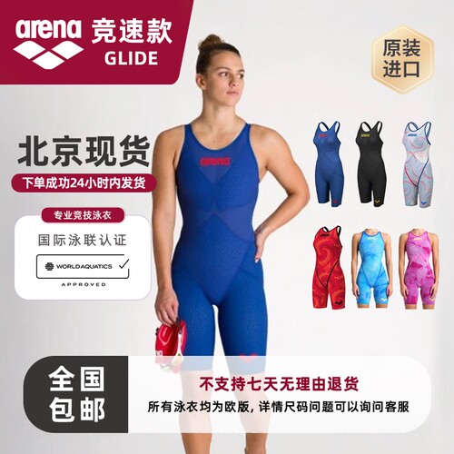 阿瑞娜竞速泳衣女连体Glide系列