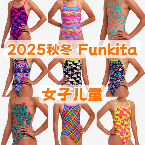 Funkita女童新款高叉泳衣代购