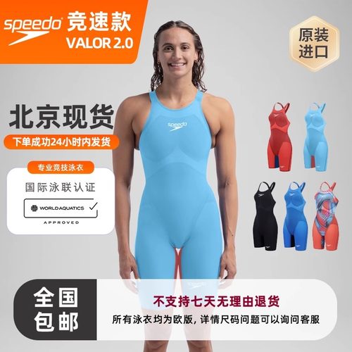Speedo女子泳衣开背竞速飞跃系列