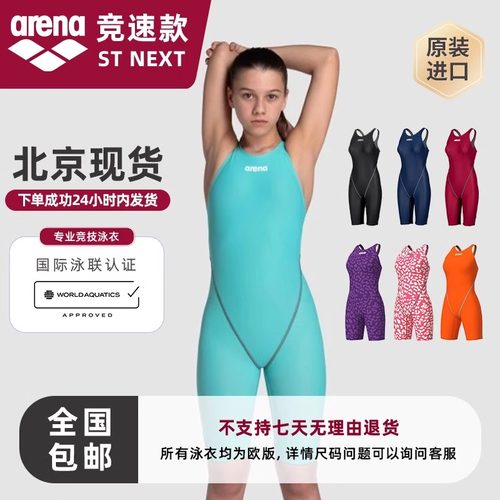 Arena女孩竞速泳衣ST2.0STNEXT