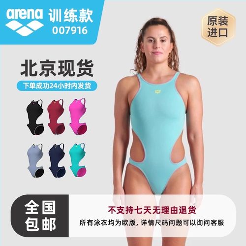 阿瑞娜女子连体泳衣游泳训练经典