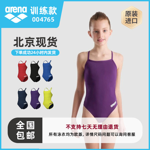 Arena女子儿童泳衣连体细肩高叉