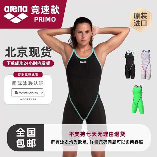 阿瑞娜女子竞速泳衣连体比赛专用