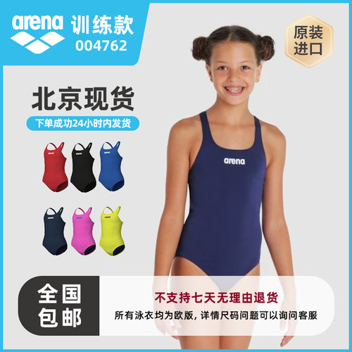 阿瑞娜女童连体泳衣游泳训练专用