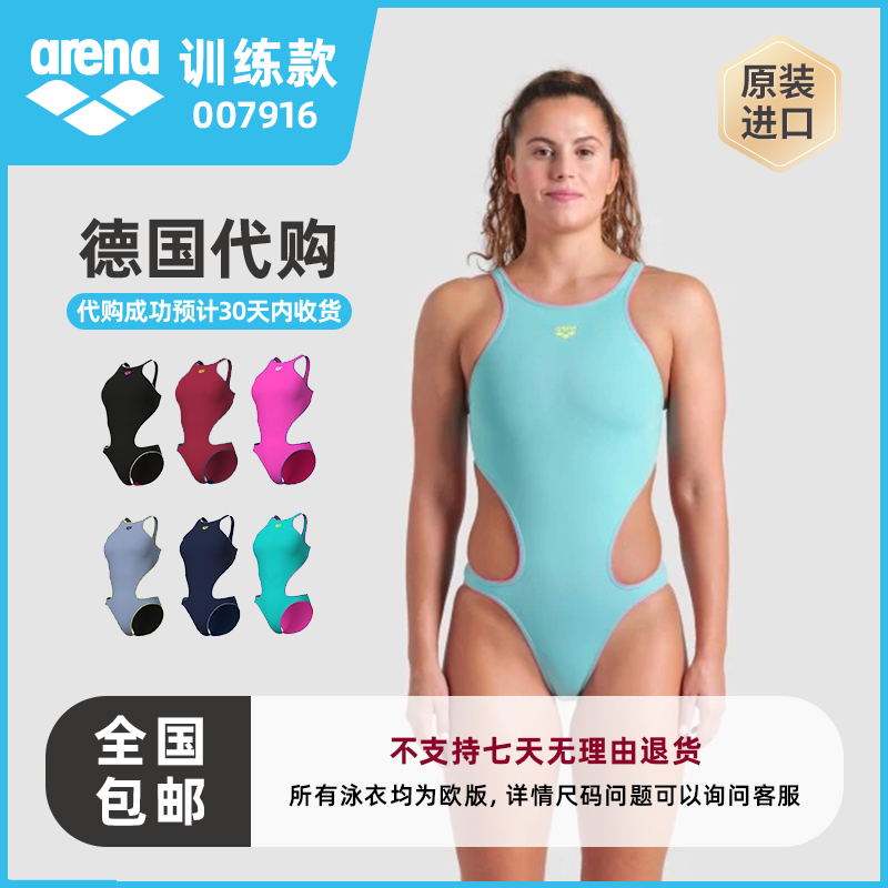 阿瑞娜女子训练泳衣经典挖腰