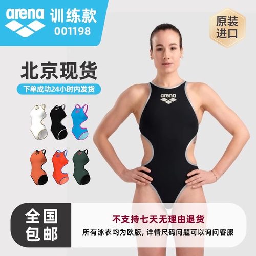 Arena女子泳衣游泳训练经典挖腰