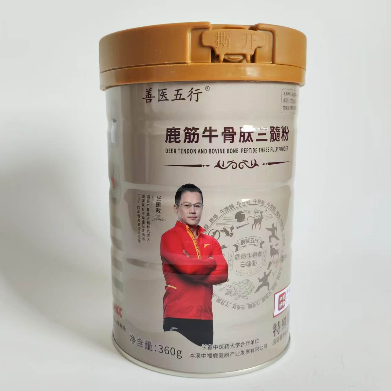 善医五行鹿筋粉陈老师推荐