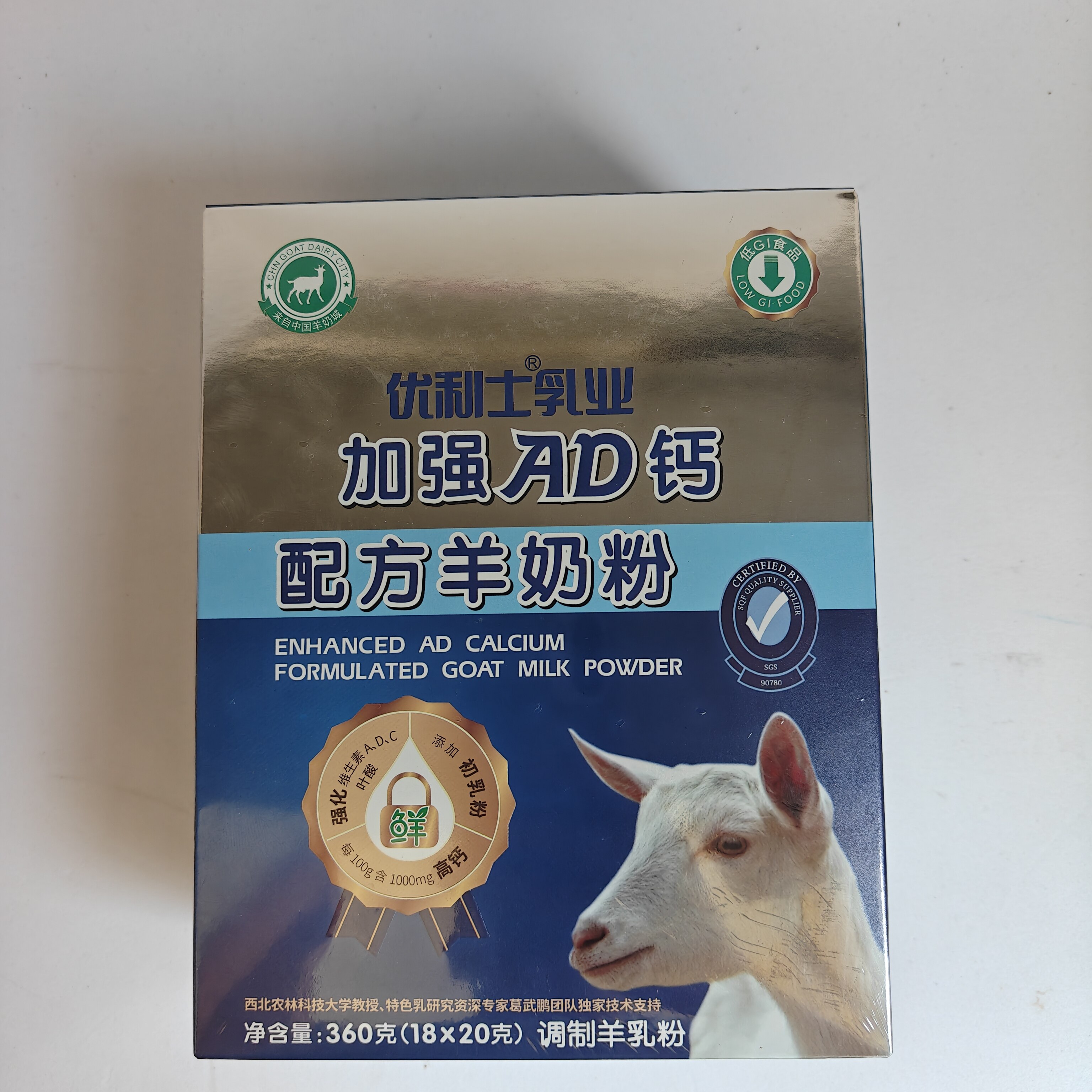 优利士加强AD钙配方羊奶粉全民优生活加强ad钙羊奶粉买2送1买3送2
