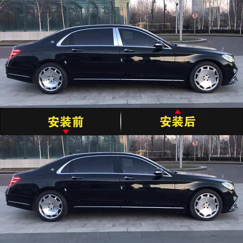 奔驰S级中柱车窗亮条饰条S400L S450L S500L S320L改装迈巴赫亮条