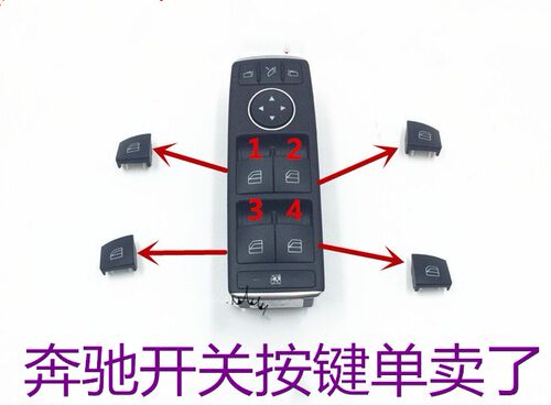 车窗玻璃升降器开关包邮