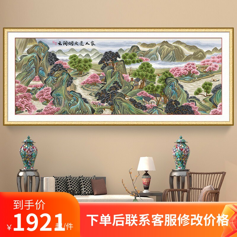 ks十字绣2022新款客厅书房大气山水风景画大副云间烟火是人家满绣