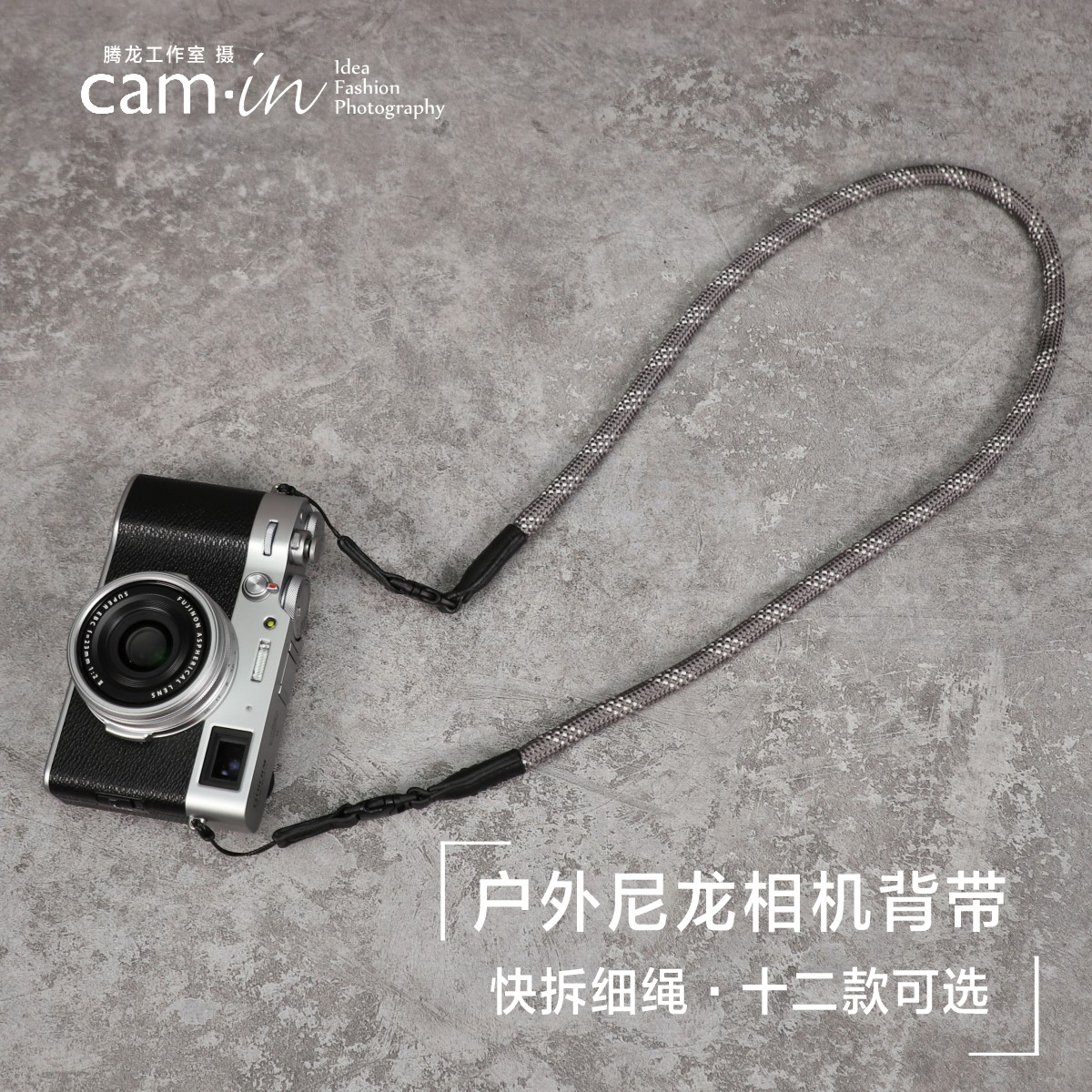 cam-in 户外高强度尼龙细绳相机背带 斜跨理光GR肩带 适用G7X佳能