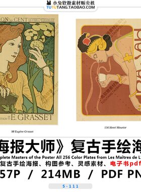 复古欧美手绘海报明信片 海报大师 设计构图灵感素材艺术 Stanley