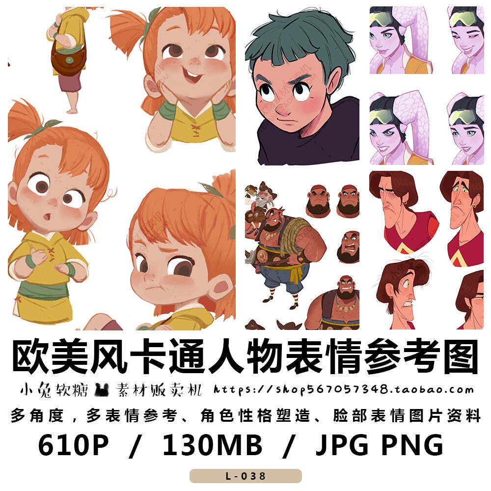 欧美风人物角色表情参考 多角度性格塑造绘画 脸部肌肉图片资料