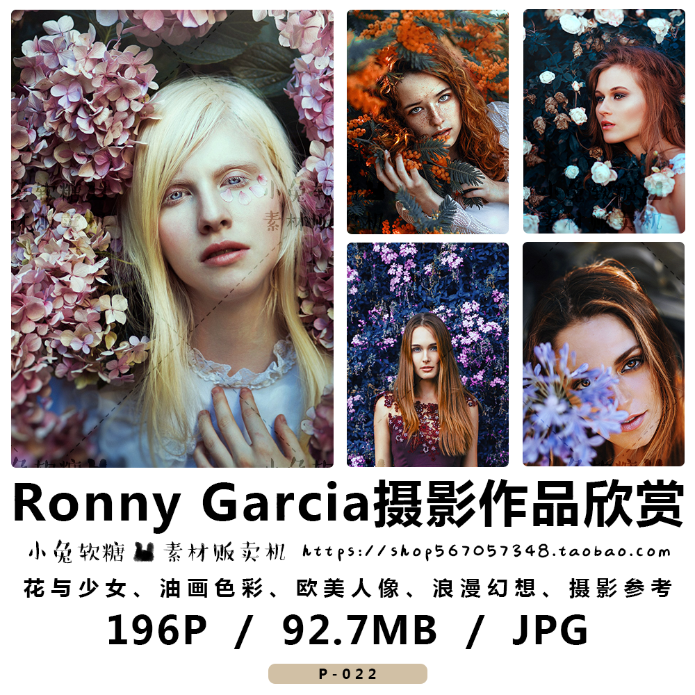 ronny garcia作品欣赏 花与少女 油画色彩 欧美人像 浪漫幻想摄影