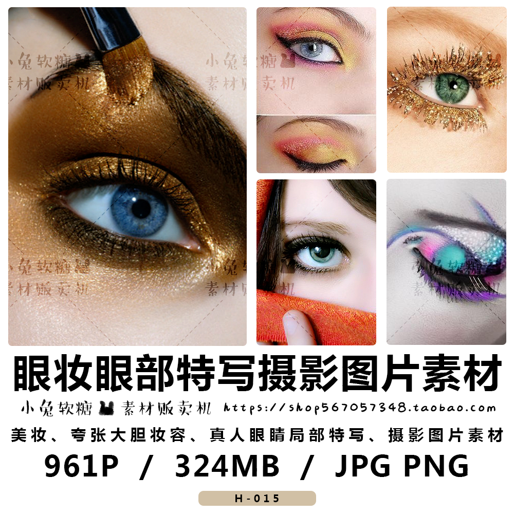 眼妆图片素材 夸张大胆妆容 真人眼睛局部特写摄影 化妆绘画参考