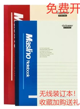 新款简约万仕龙60页软面抄笔记B5记事本 252×179mm学生练习10本