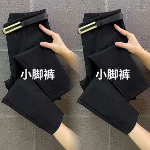 2026年春季新款极简风高腰修身小脚裤女通勤显瘦百搭黑色长裤女