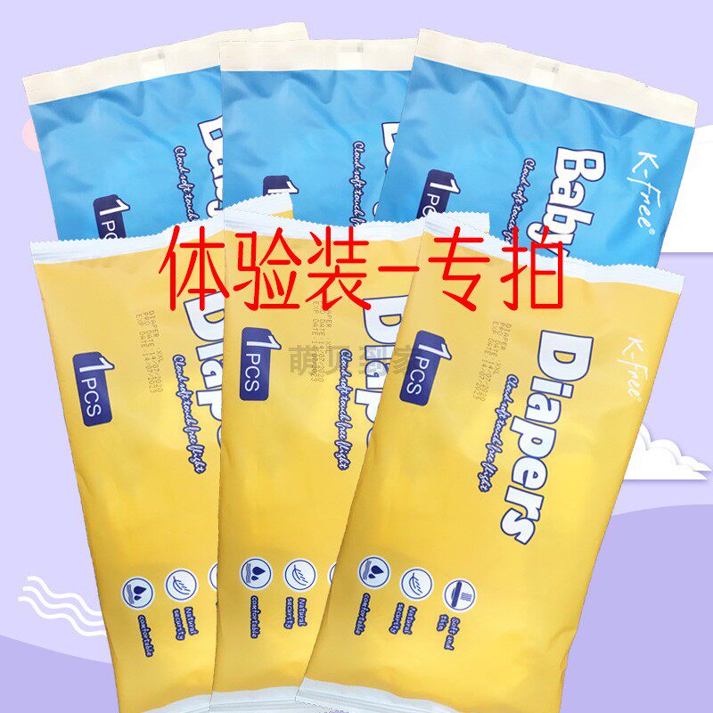 韩国进口k-free乐享自由纸尿裤通用拉拉裤超薄干爽透气防水尿不湿