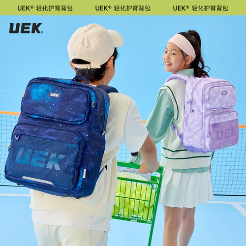 UEK小学初中超轻减压书包