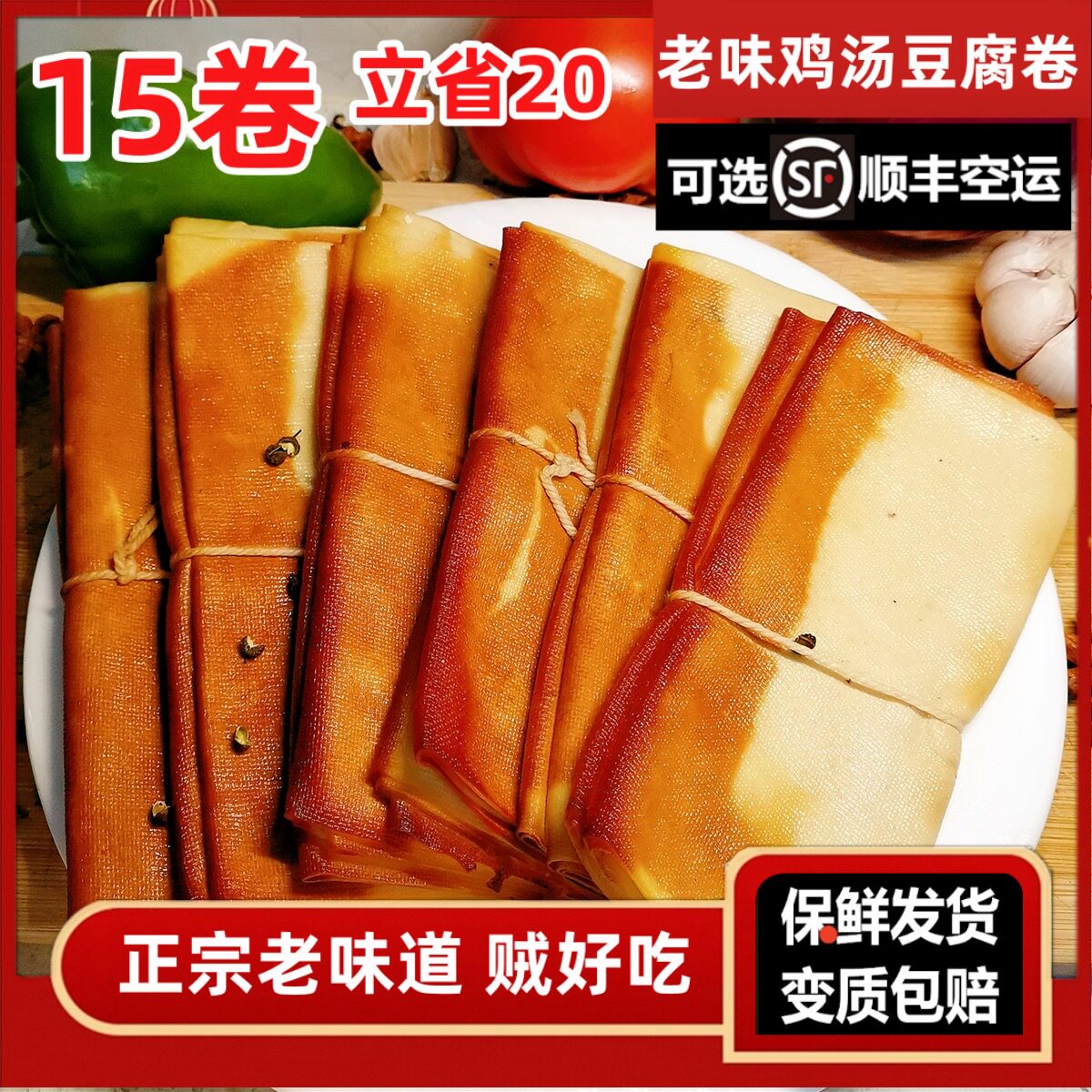 熏干豆腐熟食熏酱特产卤制千张鸡汁豆腐皮豆腐肚东北五香干豆腐卷