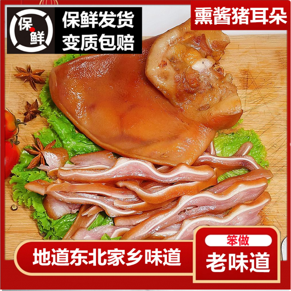 熟食猪尾巴即食下酒菜零食卤味