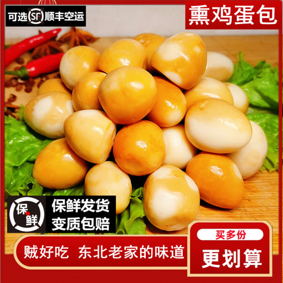 鹌鹑蛋卤蛋零食新鲜熟食儿童即食鸟蛋卤鸡鸟蛋东北哈尔滨熏鹌鹑蛋