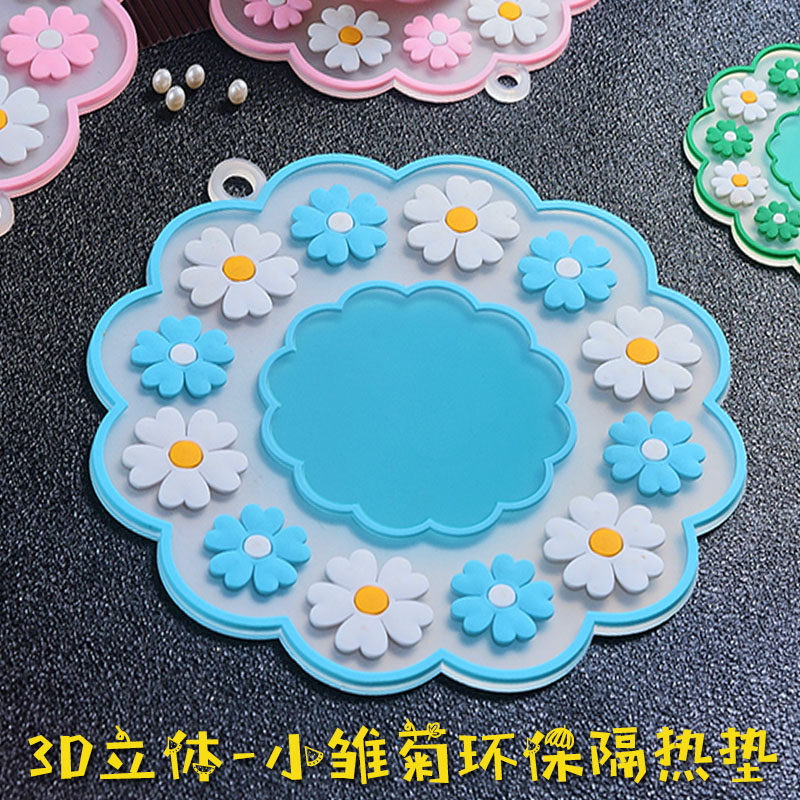 粤昌环保无味小雏菊防烫隔热垫