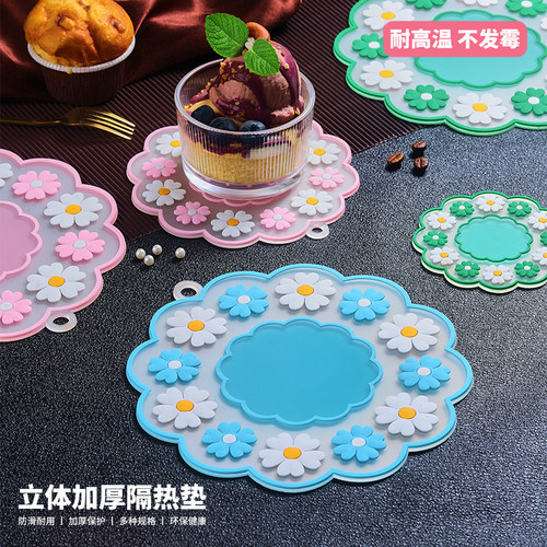 粤昌小雏菊餐垫家用防烫隔热垫耐高温花型餐桌防烫碗垫茶水杯胶垫