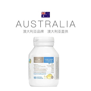 Bio Island佰澳朗德宝宝婴幼儿童深海鳕鱼肝油软胶囊鱼油营养90粒