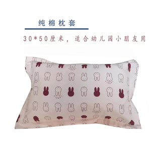 纯棉枕套 儿童枕头外套30*50厘米中药枕 幼儿园小朋友2-6岁使用