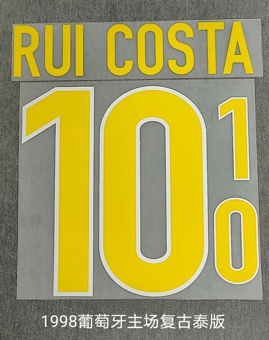 1998葡萄牙10号鲁伊科斯塔热7号菲戈印字RUI COSTA转印烫画印号