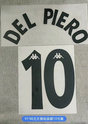 尤文10号皮耶罗印字#10 DEL PIERO Nameset 定制印号热转印足球印