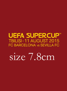 2015巴萨超级杯对赛对阵塞维利亚2015 Supercup热转印臂章