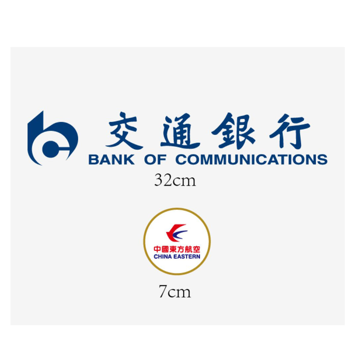 2526中超上海申花球衣赞助交通银行中国东方航空热转印烫画印字