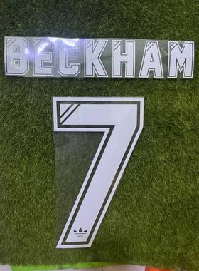曼联复古植绒印字7号贝克汉姆#7 BECKHAM Nameset