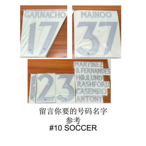 欧冠2425曼联客场印号37号梅努17号加纳乔热转印印字印号