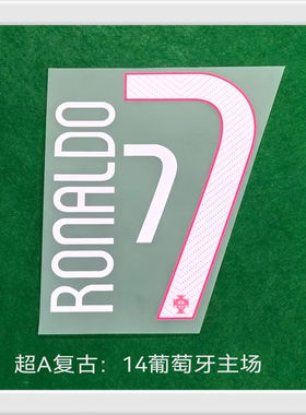 复古印字2014葡萄牙7号罗纳尔多#7 RONALDO NAMESET热转印印号