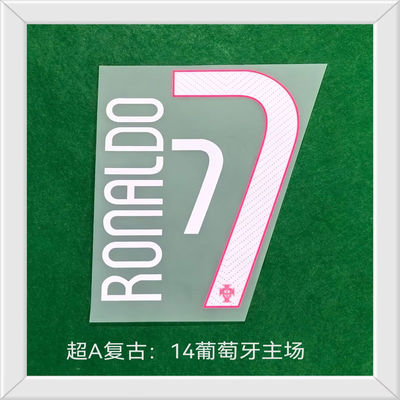 复古印字2014葡萄牙7号罗纳尔多#7 RONALDO NAMESET热转印印号