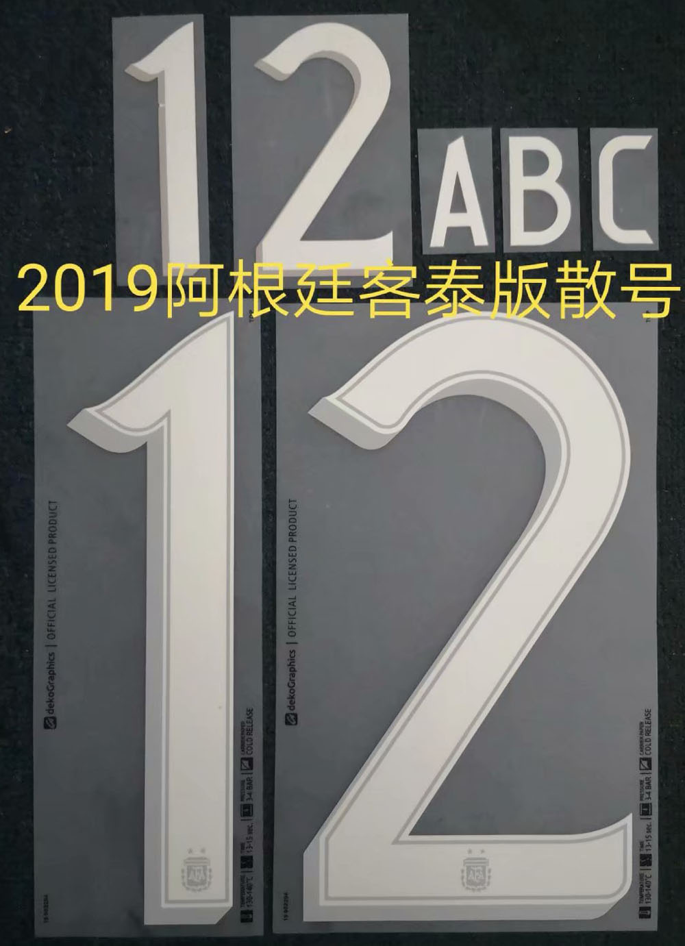 2019阿根廷客场印字梅西迪巴拉伊瓜因马丁内斯印字热转印印号-封面