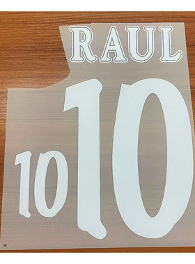 1998西班牙主场10号劳尔印号#10 RAUL  Nameset热转印印字印号