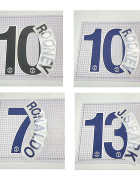 2008-2011曼联印字7号C罗10号鲁尼13号朴智星植绒印号热转印