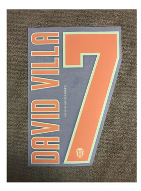 0607瓦伦西亚印字客场7号大卫#7 DAVID VILLA Nameset热转印印号