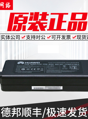 W0ACPSE14 / W0ACPSE11 无线AP电源适配器 POE供电模块