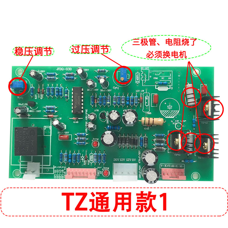 天正长城鸿宝稳压器配件通用线路板单相220V控制板主板380V电路板