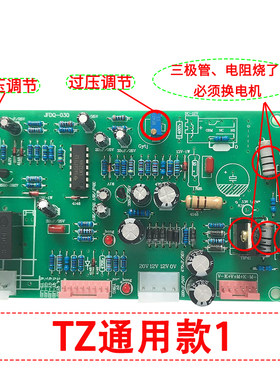 稳压器线路板控制板玖稳电源维修