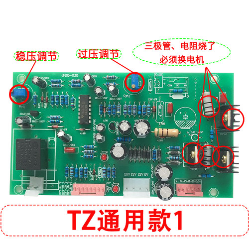 稳压器线路板控制板玖稳电源维修