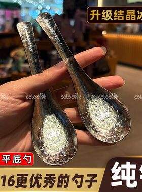 colocook【冰花高级感】纯钛勺子家用吃饭勺儿童调羹汤匙便携汤勺
